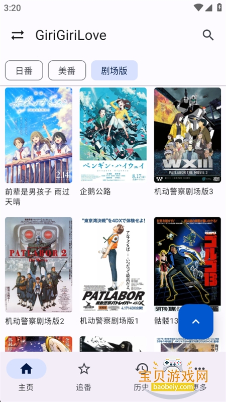 ����������Դ�������°汾�޹���v5.5.8 ��׿���ͼ9.