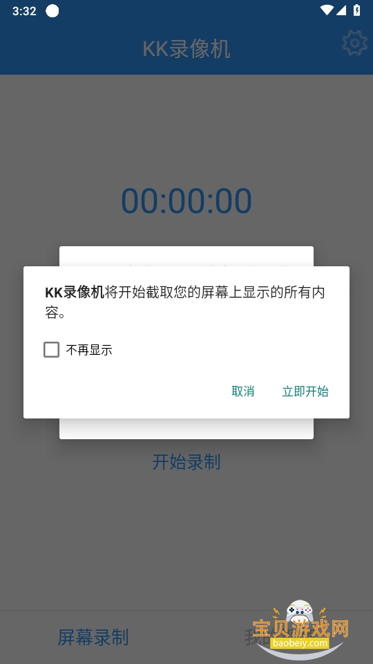 KK¼���������׿�ֻ���2.2.5.0 ��׿���ͼ4.