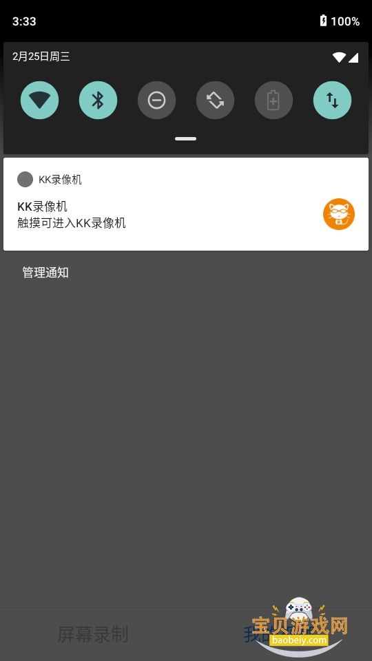 KK¼���������׿�ֻ���2.2.5.0 ��׿���ͼ0.