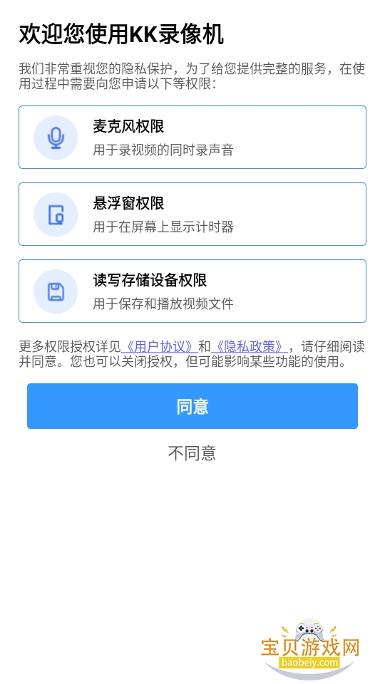 KK¼���������׿�ֻ���2.2.5.0 ��׿���ͼ5.