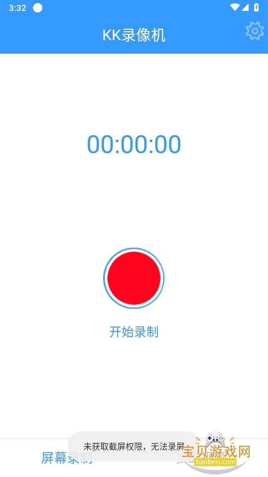 KK¼���������׿�ֻ���2.2.5.0 ��׿���ͼ3.