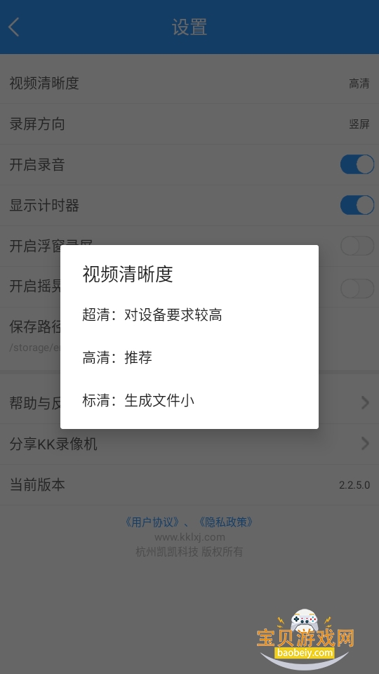 KK¼���������׿�ֻ���2.2.5.0 ��׿���ͼ1.