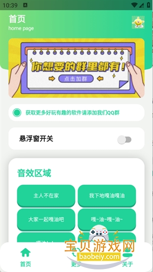 ����С��������app���¹ٷ���1.0 ��׿���ͼ3.