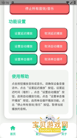 �˲��������а�׿�ֻ���1.0 ���İ��ͼ0.