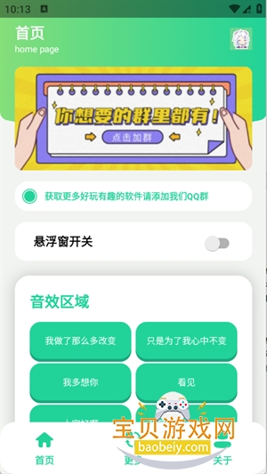 �˲��������а�׿�ֻ���1.0 ���İ��ͼ3.