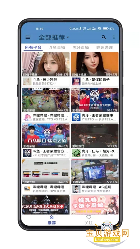 justlive��׿��app��������ֻ���v0.3.4 ��׿���ͼ0.