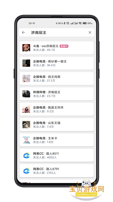 justlive��׿��app��������ֻ���v0.3.4 ��׿���ͼ3.