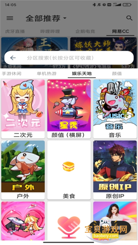 justlive��׿��app��������ֻ���v0.3.4 ��׿���ͼ4.