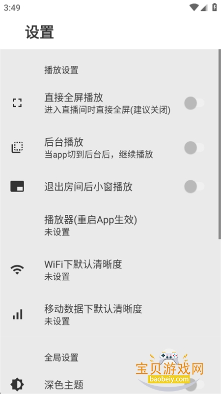 justlive��׿��app��������ֻ���v0.3.4 ��׿���ͼ8.