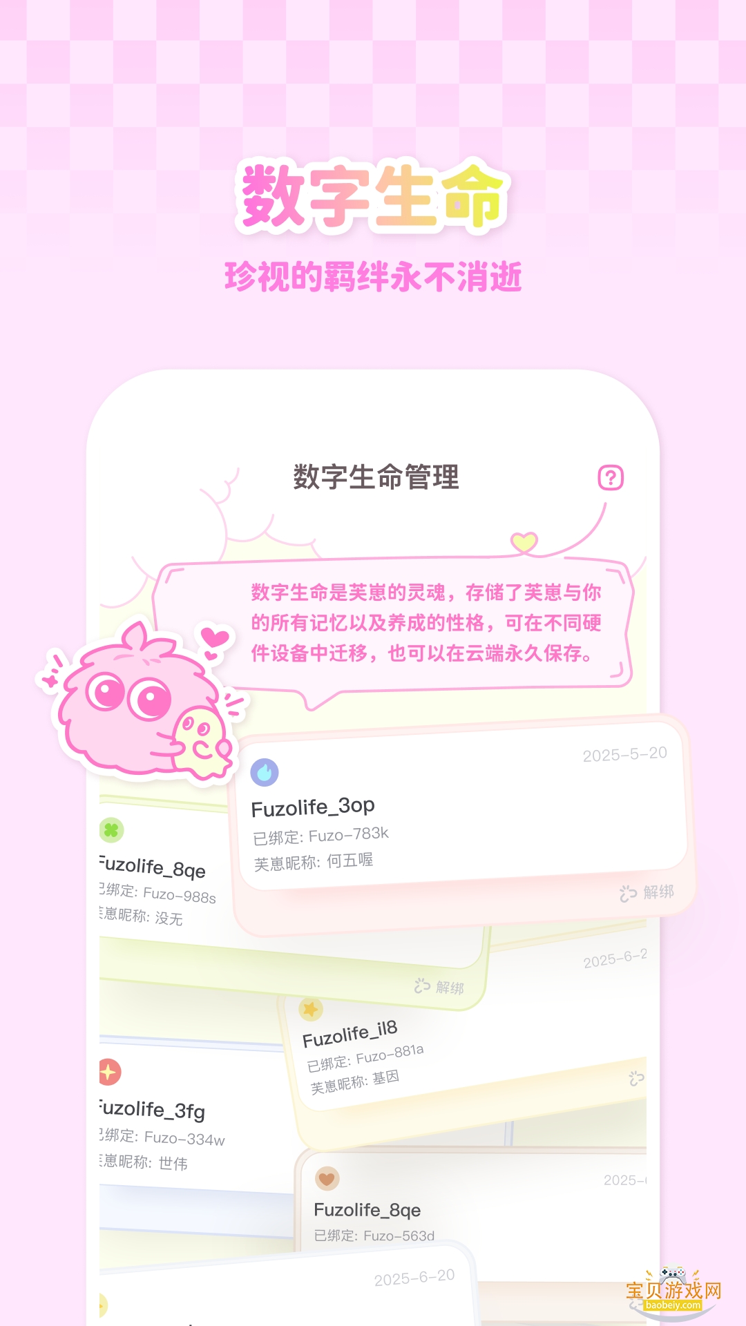 Fuzozoܽ��app�ٷ��������°�1.1.40 ��׿���ͼ4.