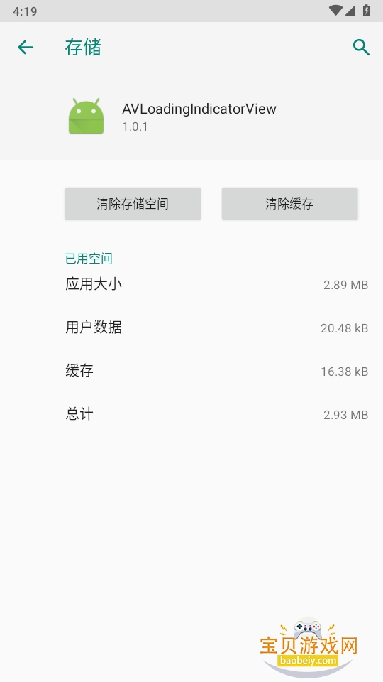 AVLoadingIndicatorView��Դ��1.0.1 ��׿���ͼ0.