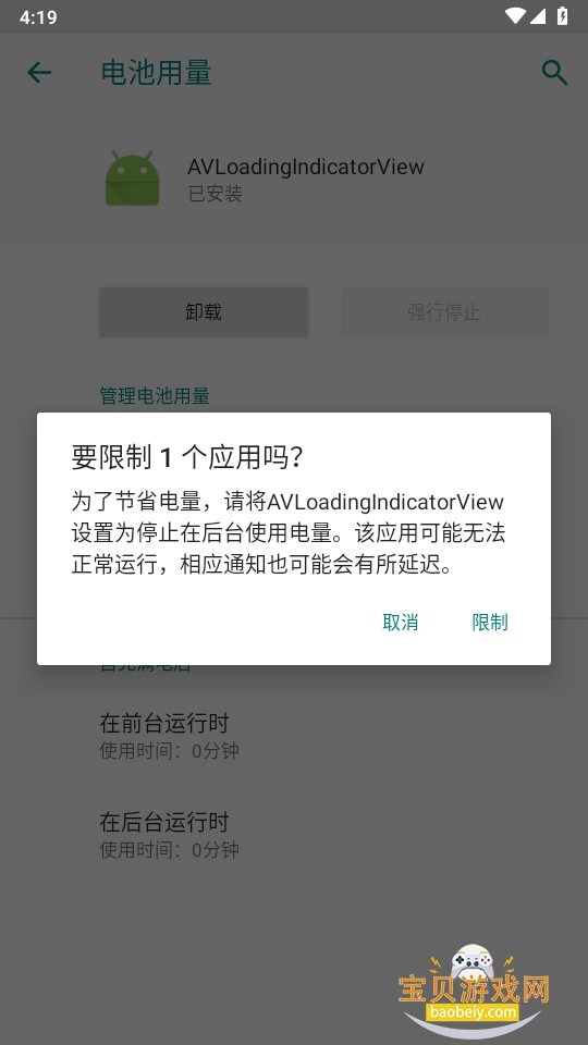 AVLoadingIndicatorView��Դ��1.0.1 ��׿���ͼ1.