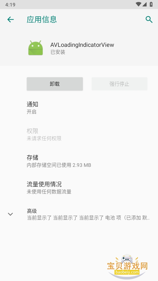 AVLoadingIndicatorView��Դ��1.0.1 ��׿���ͼ2.