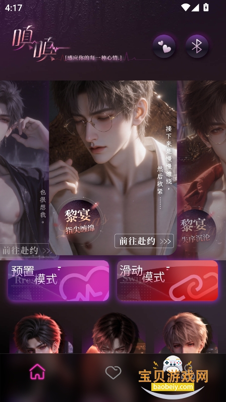 ����app�ٷ��������°�v1.0.0��׿���ͼ6.