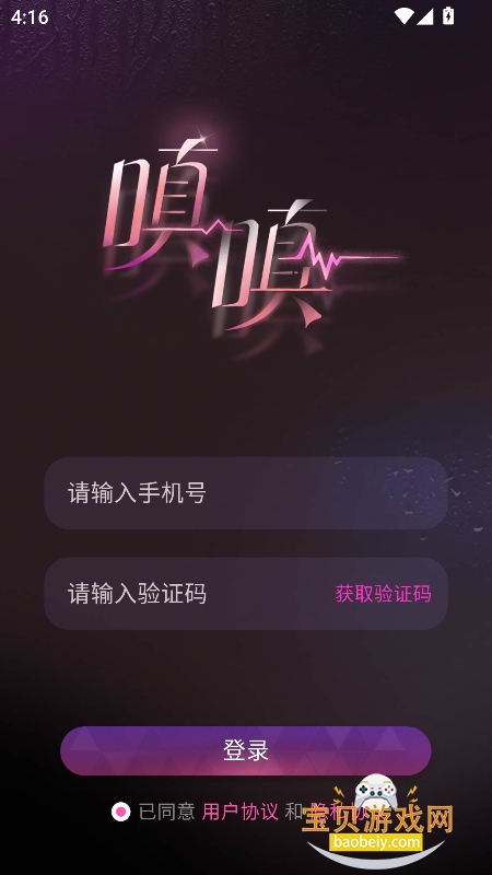 ����app�ٷ��������°�v1.0.0��׿���ͼ4.