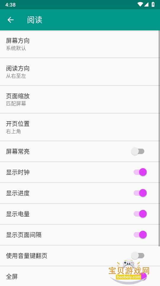 EhViewer��ɫ���ֻ�������Ѱ�1.7.3 ��׿���ͼ0.