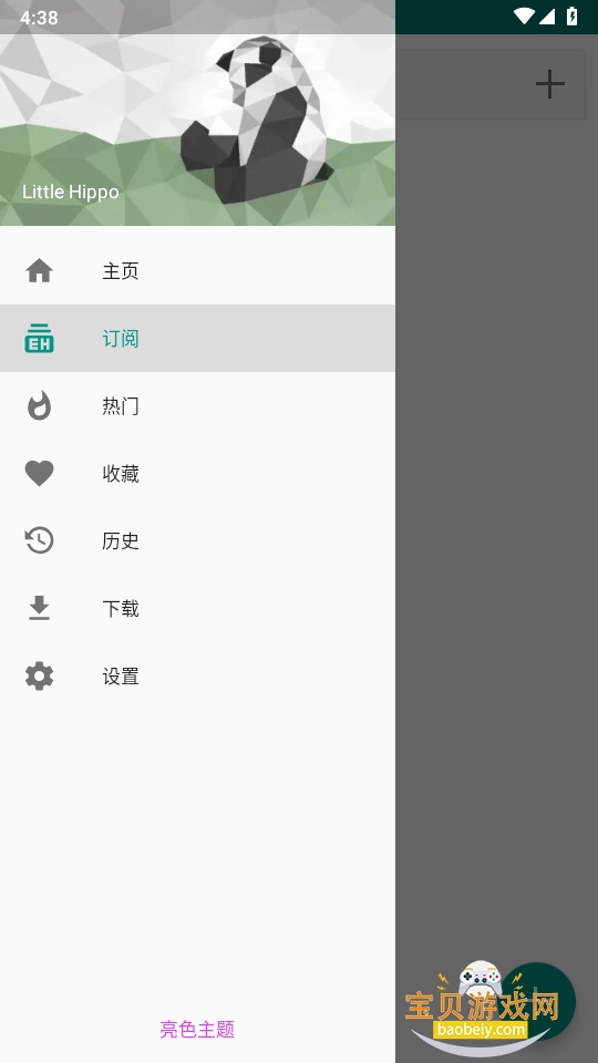 EhViewer��ɫ���ֻ�������Ѱ�1.7.3 ��׿���ͼ1.