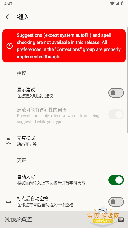 FlorisBoard���İ�github���°�(FlorisBoard Beta)0.5.2 ���İ��ͼ0.