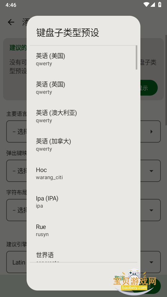FlorisBoard���İ�github���°�(FlorisBoard Beta)0.5.2 ���İ��ͼ2.