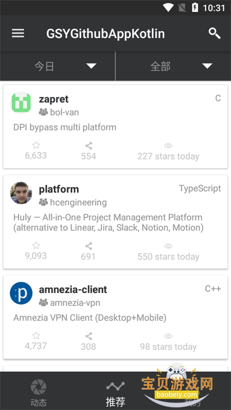 GSYGithubAppKotlin�������°汾2026v1.3.0 ��׿���ͼ1.