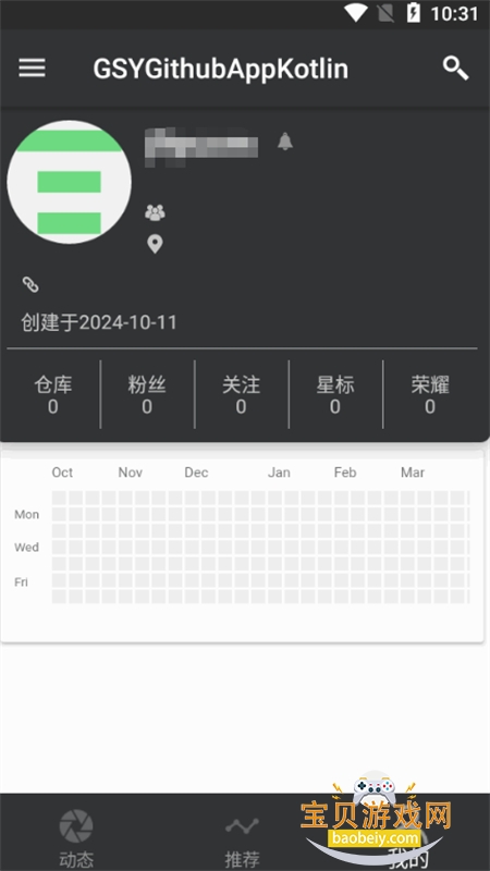 GSYGithubAppKotlin�������°汾2026v1.3.0 ��׿���ͼ4.