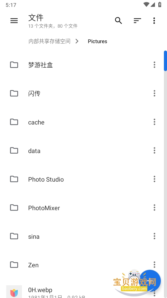 �ʸ��ļ�github��Դ��Ѱ�1.7.4 �ֻ����ͼ3.