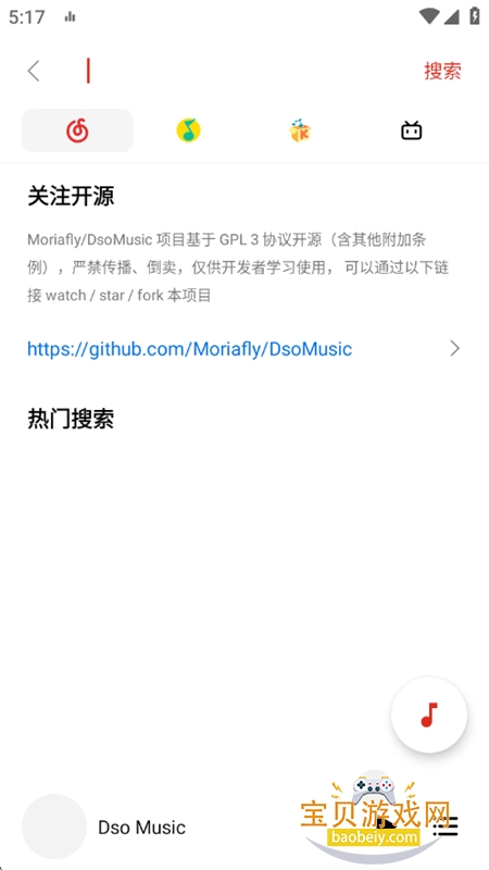 Dso Music����app��׿�ֻ���v3.15.1 ��׿���ͼ1.