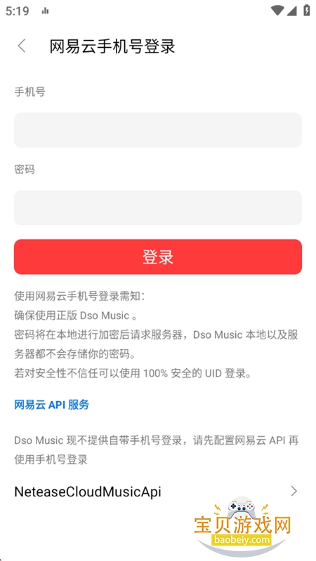 Dso Music����app��׿�ֻ���v3.15.1 ��׿���ͼ4.