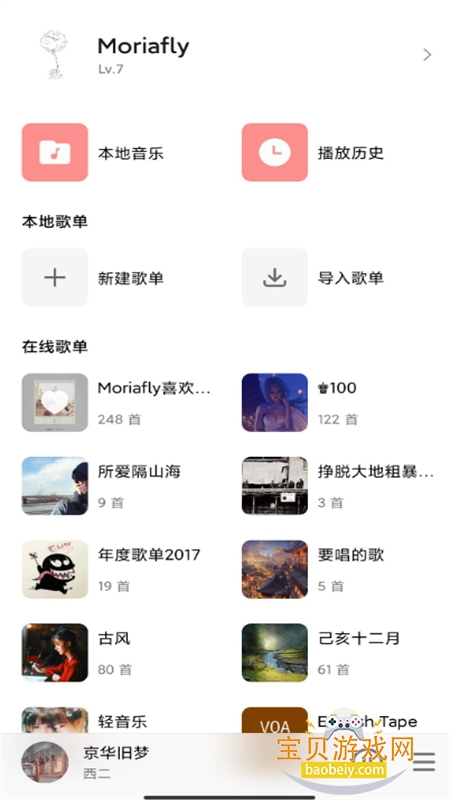 Dso Music����app��׿�ֻ���v3.15.1 ��׿���ͼ6.