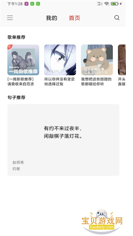 Dso Music����app��׿�ֻ���v3.15.1 ��׿���ͼ10.