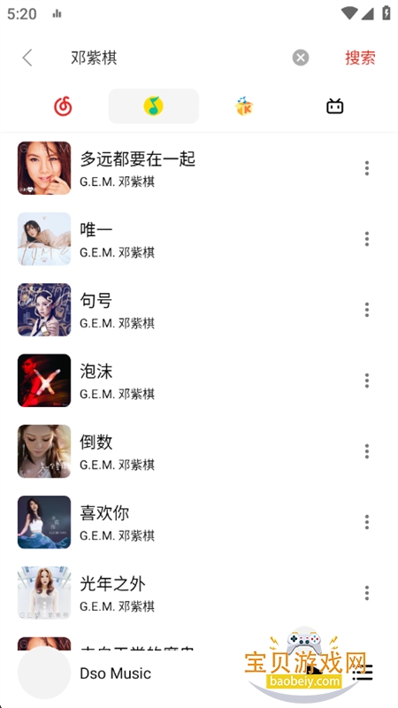 Dso Music����app��׿�ֻ���v3.15.1 ��׿���ͼ8.