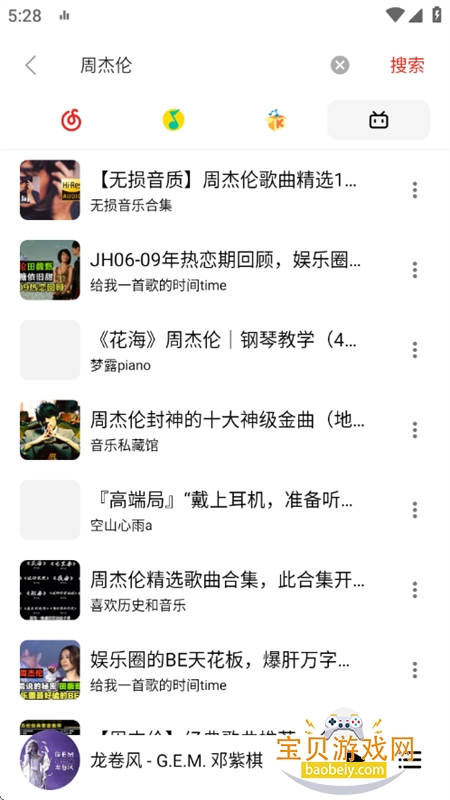 Dso Music����app��׿�ֻ���v3.15.1 ��׿���ͼ12.