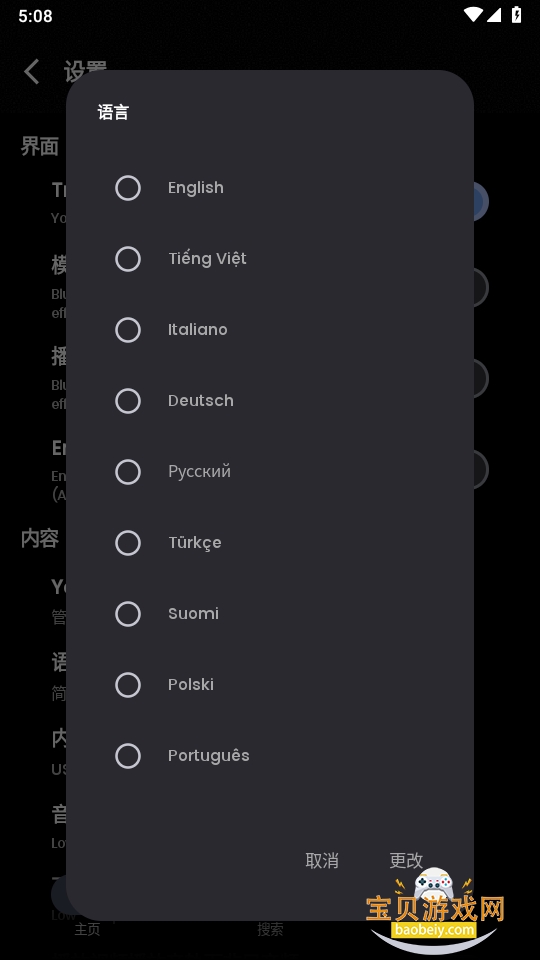 SimpMusic�ֻ����°氲װ��1.0.3 ��Դ���ͼ2.