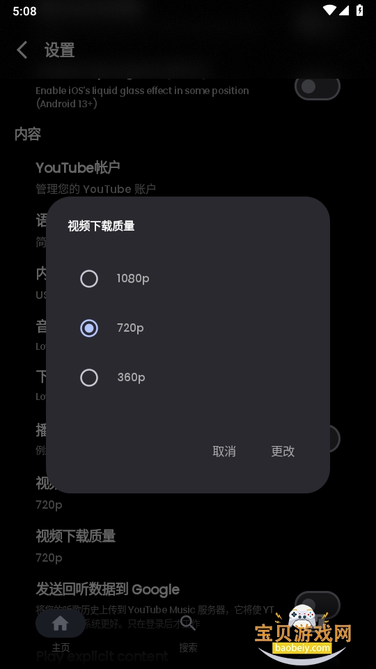 SimpMusic�ֻ����°氲װ��1.0.3 ��Դ���ͼ0.
