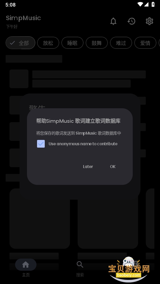 SimpMusic�ֻ����°氲װ��1.0.3 ��Դ���ͼ6.