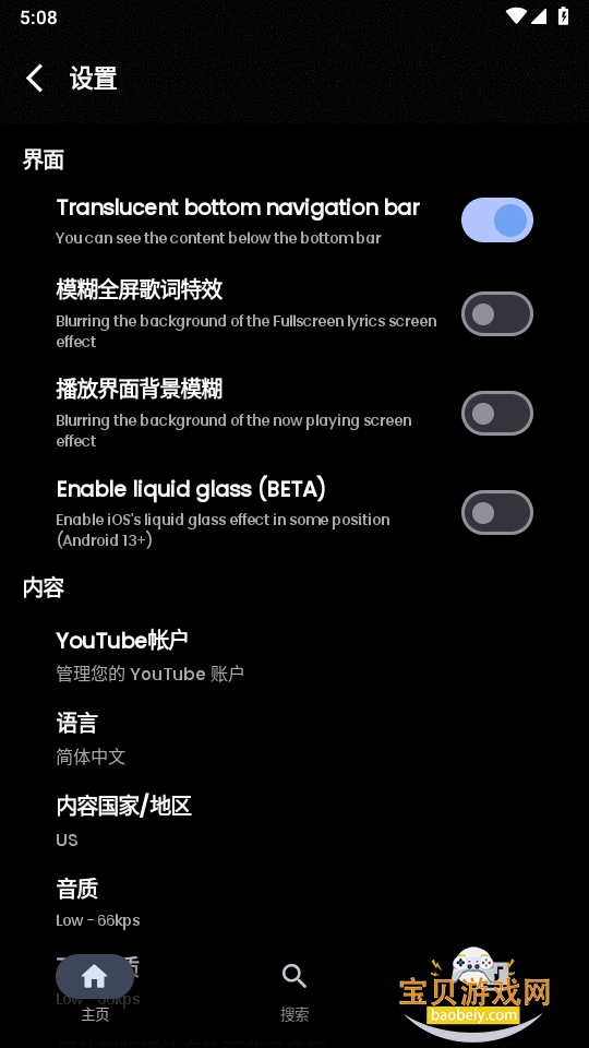 SimpMusic�ֻ����°氲װ��1.0.3 ��Դ���ͼ3.