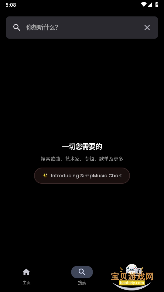 SimpMusic�ֻ����°氲װ��1.0.3 ��Դ���ͼ5.