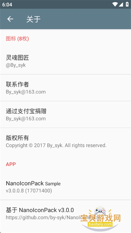 NanoIconPack Sample������׿���°汾v3.0.0.8 �ֻ����ͼ4.