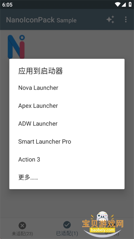 NanoIconPack Sample������׿���°汾v3.0.0.8 �ֻ����ͼ6.