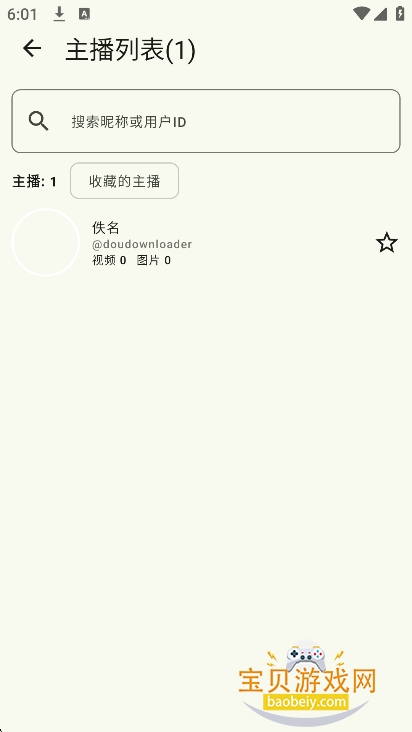 ������app�ٷ�����v1.8.0��Ѱ��ͼ2.