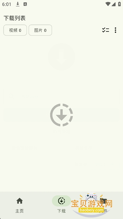 ������app�ٷ�����v1.8.0��Ѱ��ͼ4.