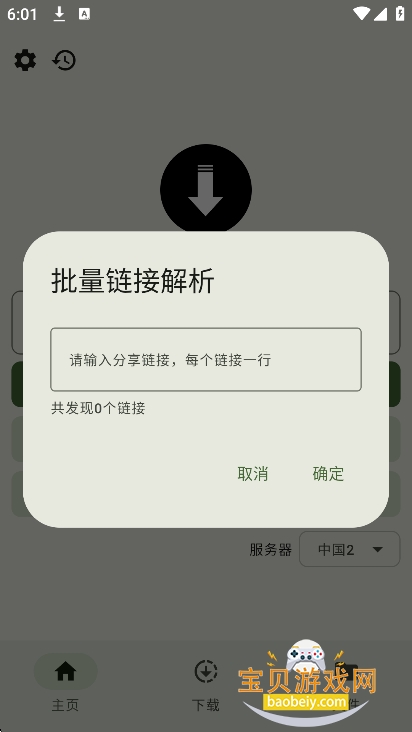 ������app�ٷ�����v1.8.0��Ѱ��ͼ0.