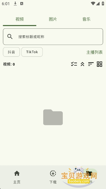 ������app�ٷ�����v1.8.0��Ѱ��ͼ3.