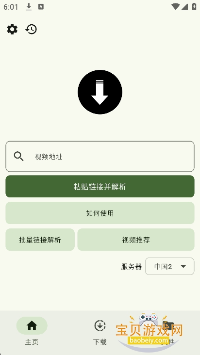 ������app�ٷ�����v1.8.0��Ѱ��ͼ5.