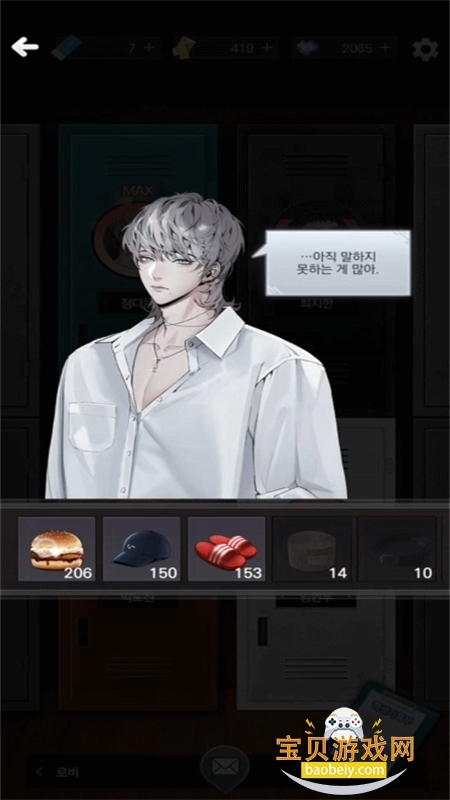 Ѫ������Truth of blood��Ϸ��׿�ֻ���v1.3.1 ��׿���ͼ7.