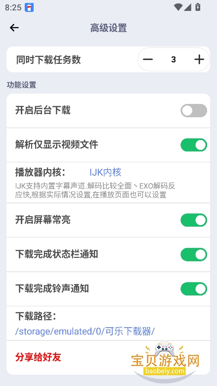 ����������app��׿�ֻ����ͼ1