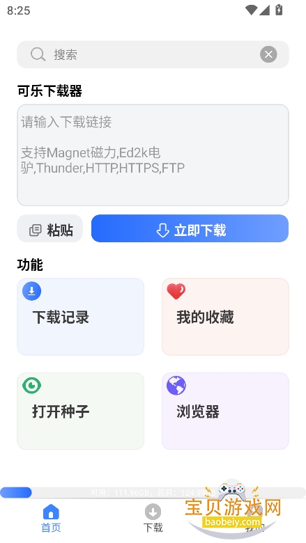 ����������app��׿�ֻ����ͼ4