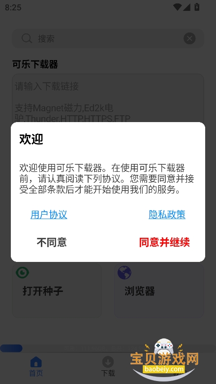 ����������app��׿�ֻ����ͼ5