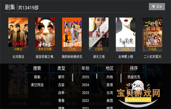 �о�Ӱ��tv����������׿���عٷ���v2.0 ��׿���ͼ3.