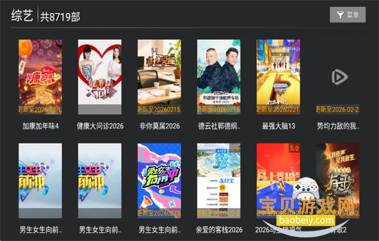 �о�Ӱ��tv����������׿���عٷ���v2.0 ��׿���ͼ1.